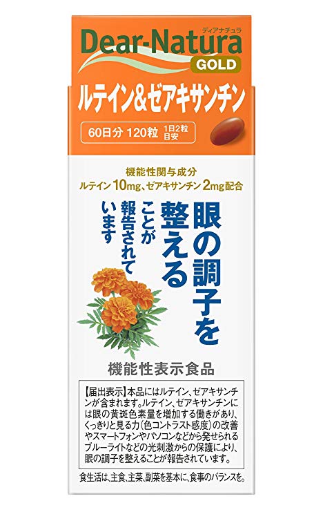 アサヒフードアンドヘルスケア 120粒 60日分 ゼアキサンチン ディアナチュラゴールド ルテイン 充実の品 ディアナチュラゴールド