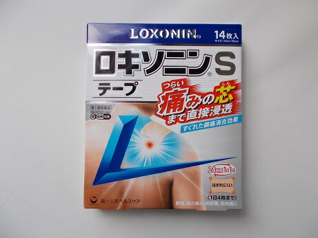 【第2類飲み薬】貨物輸送無料 14枚 ５個 宅配便送りとどける ロキソニンs磁気テープ 14枚×５ ろきそにんてーぷ ロキソニンテープ  ロキソニン 磁気テープ ろきそにん  ロキソニン セルフメディケーション税制客体商いもの