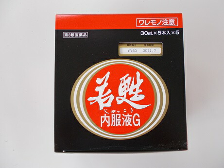 【第3類医薬品】【２５本】若甦内服液G　25本　　じゃっこう　ないふくえき　３０ｍｌ&times;２５本　３０ｍｌ&times;５本&times;５箱　若甦　内服液　若甦内服液｜メガヘルスマート