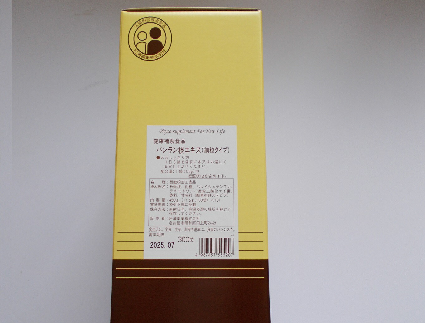 【貨物輸送無料 ３００包×５  ３００袋×５ お徳用】 松浦 バン幽客根抽出エキス （細粒印字機） 板藍根  ばんらんこん  板藍 バン幽客   ３００袋   バンランコン