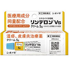 【第(2)類飲み薬】５ｇ 10個 リンデロンVS皮膚軟化剤 ５ｇ 郵便受け便 10個  リンデロンクリーム