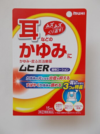 序数 2 比メディシン ムヒer Ml 個一組 クリアーローション むひ ムヒ Er 15ml Faycha Org