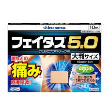10枚 大判 10箱 宅配便発送 フェイタス 5.0 10枚 微香性 ふぇいたす