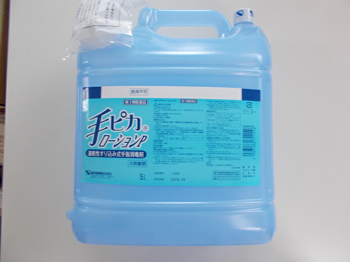 8206円 2021激安通販 2個セット 5L 手ピカローションP 送料無料 5l