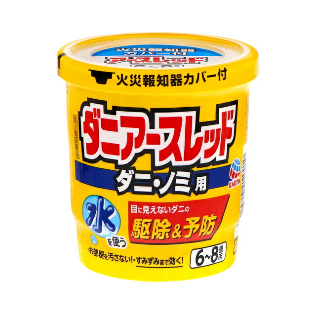 【第2類飲み薬】１０個 壁蝨目地びた 赤いこと 6～8畳用 10ｇ 貨物輸送無料 アース製薬 医薬品-医薬品・医薬部外品-医薬品・コンタクト・介護
