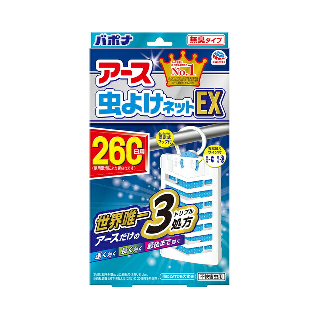 ５個セット アース虫よけネットEX 260日用 アース製薬 虫よけネット EX 2022年のクリスマス