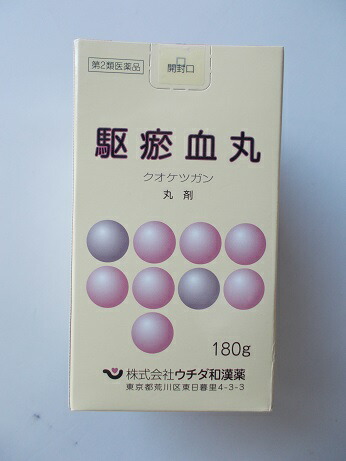 【第2類飲み薬】当日送りとどける  180ｇ １２コセット 【貨物輸送無料】ウチダ  駆お血丸 180ｇ×１２ くおけつ癌腫