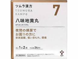 送料無料 10個セット ツムラ漢方 八味地黄丸料 エキス顆粒A はちみじおうがん 48包(24日分)x10
