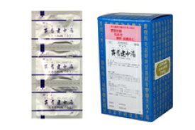 【第2類飲み薬】90包 8個 黄耆建中湯 貨物輸送無料 サンワ おうぎけんちゅうとう 90包×8 漢方薬