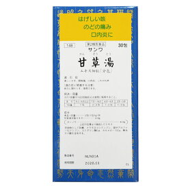 【第2類医薬品】30包 5個 甘草湯 送料無料 三和 サンワ 30包×5 かんぞうとう 漢方薬|メガヘルスマート