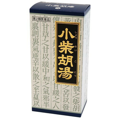 【第2類飲み薬】貨物輸送無料 ４５包 １０個 クラシエ 小柴胡湯 ４５包×１０ しょうさいことう