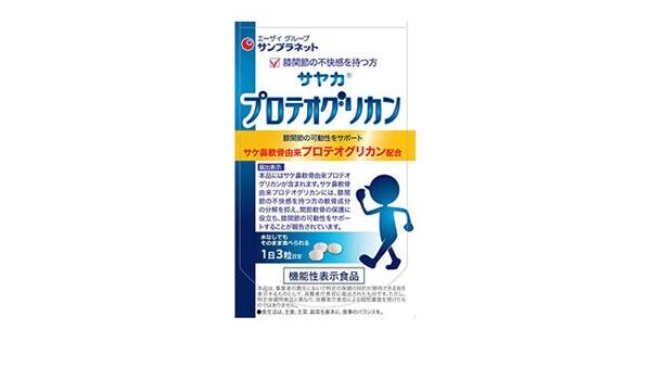 ４個仕掛ける サヤカ プロテオグリカン 90粒 郵便うけ便送りとどける 貨物輸送無料 サンプラネット