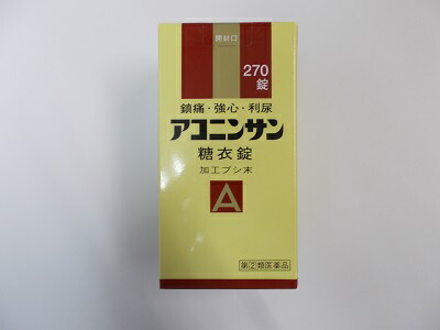 【第(2)類飲み薬】６個 サンワ 270錠 工業ブシ末 アコニンサン糖衣錠  ６個書き割り