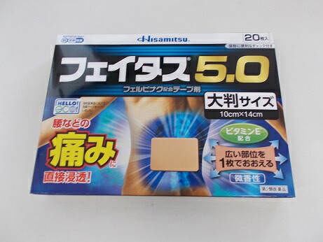 【第2類医薬品】20枚 大判 10箱セット 宅配便発送 フェイタス 5.0 20枚 微香性 ふぇいたす|メガヘルスマート