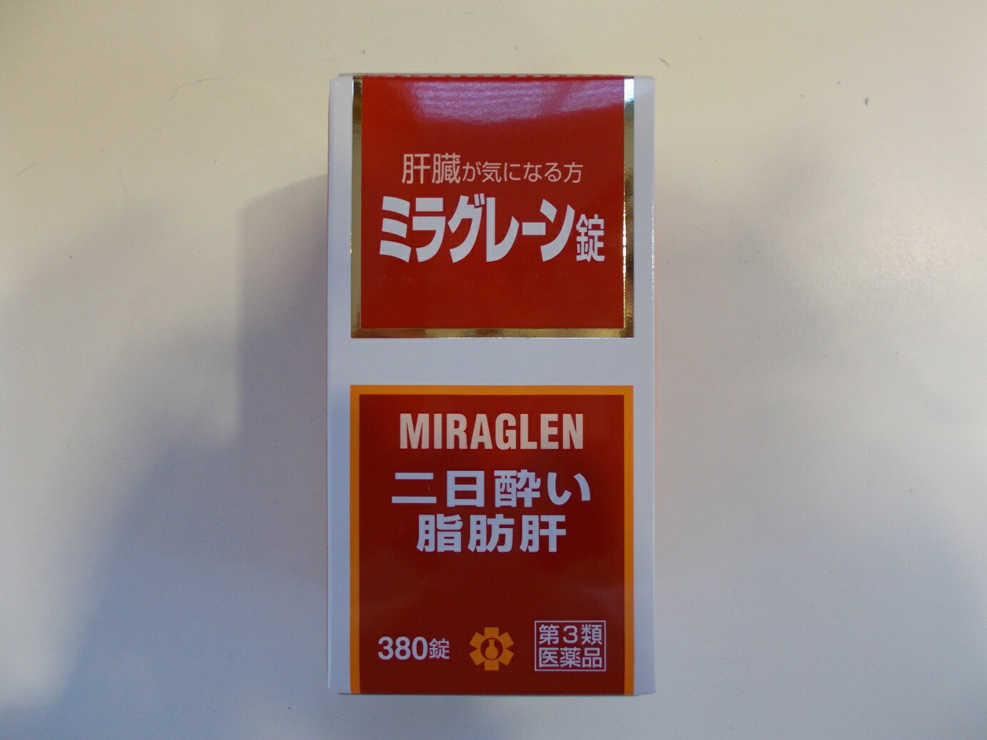 【第3類飲み薬】当日送りとどける 380錠 ミラグレーン錠 380錠 みらぐれーん ミラグレーン お得品