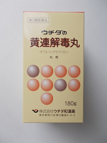 【第2類飲み薬】8個仕かける １８０ｇ 【貨物輸送無料】ウチダ 黄連解毒丸 黄連解毒湯 １８０ｇ  おうれんげどく癌腫