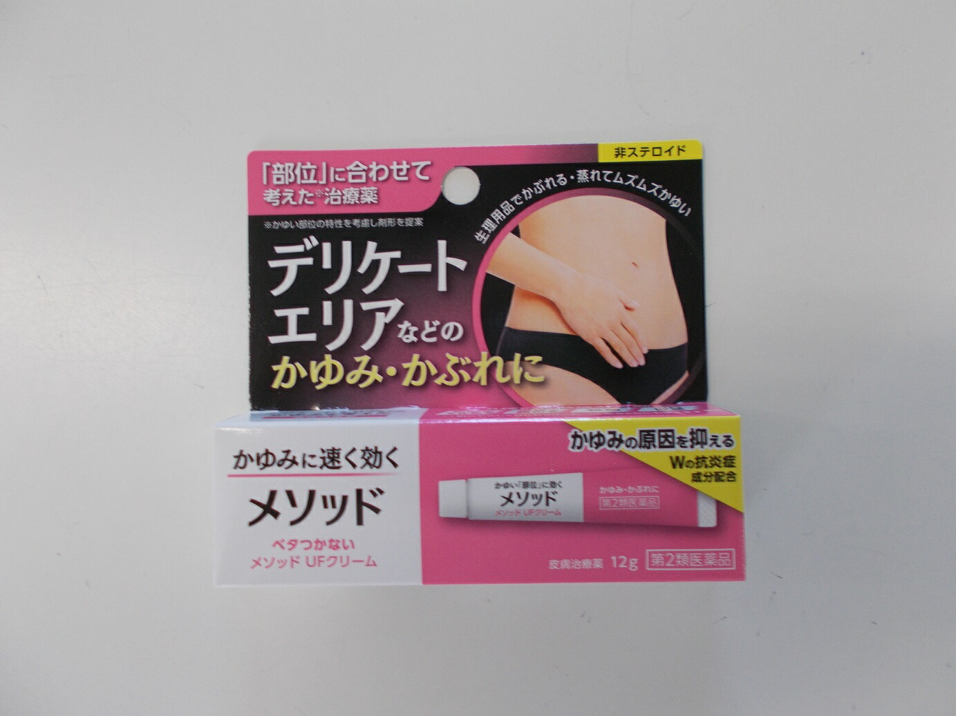 12ｇ ポスト便 メソッド UFクリーム めそっど 皮膚治療薬 ☆新作入荷☆新品