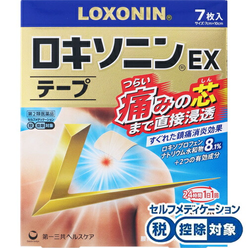 【第2類飲み薬】7枚入  10個仕掛ける  貨物輸送無料 ロキソニンEX磁気テープ 7枚×10 セルフメディケーション税制客体商いもの