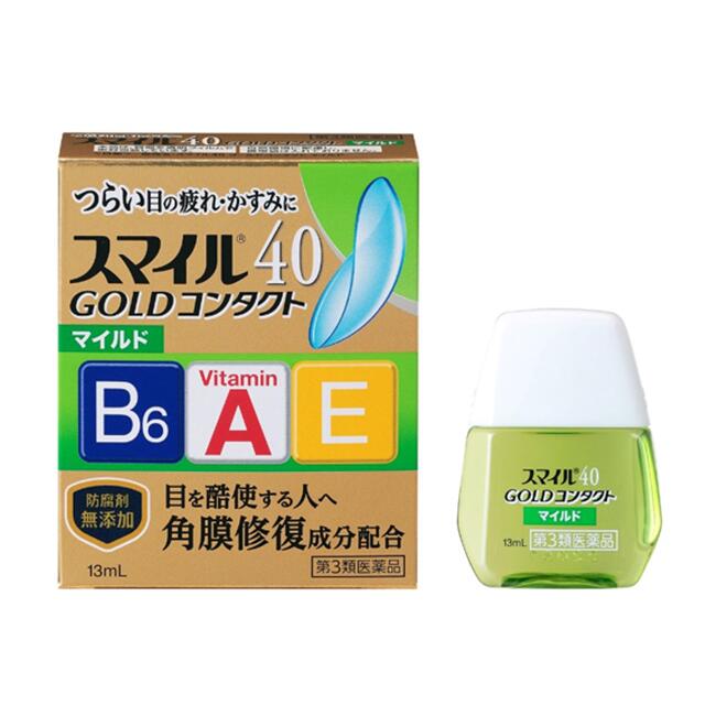 激安超特価 ３個 １３ＭＬ ポスト便 スマイル40 ゴールドコンタクト マイルド 13ｍｌ 送料無料