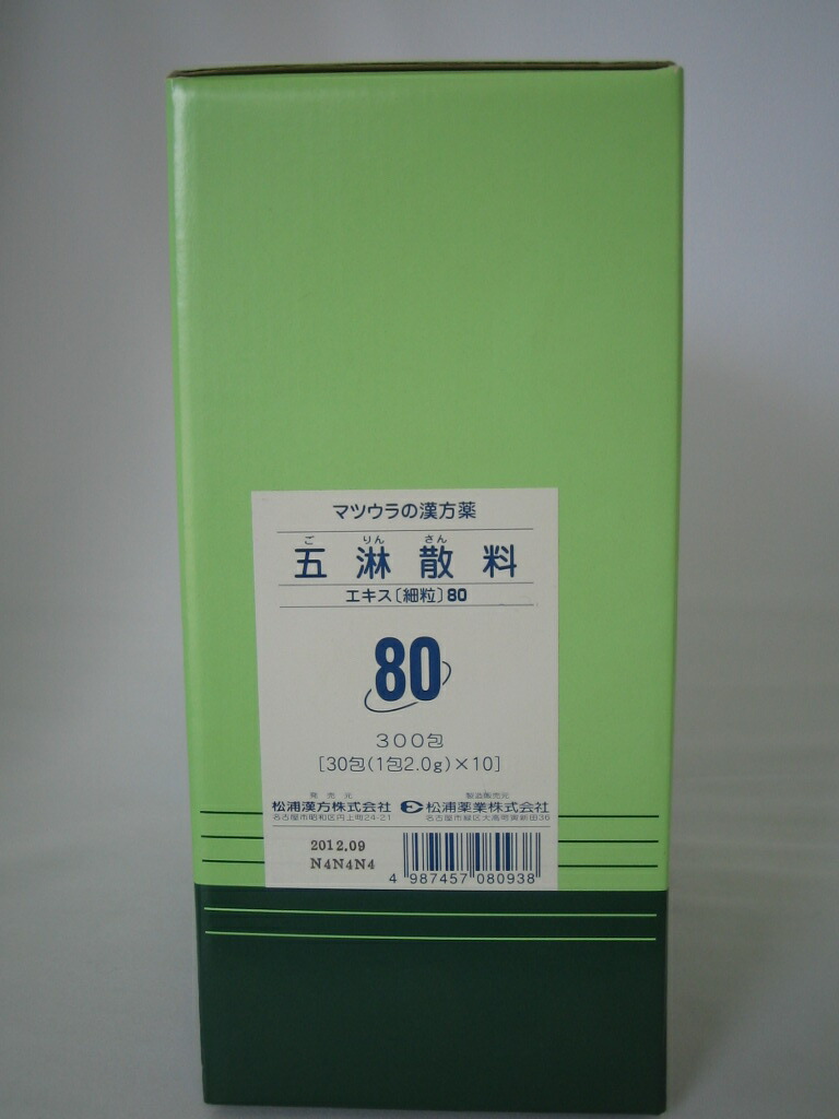 【第2類飲み薬】【マツ科ウラ 松浦 ３００包×２ 貨物輸送無料】 五淋散料  ごりんさんりょう ３００包×２