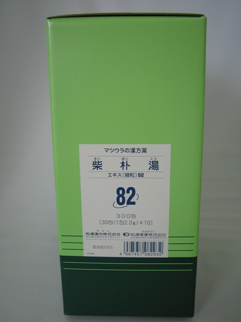 のものを】 〔82〕松浦漢方 柴朴湯エキス〔細粒〕 48包 2個セット 第２類医薬品 みんなのお薬プレミアム 通販 PayPayモール めまい