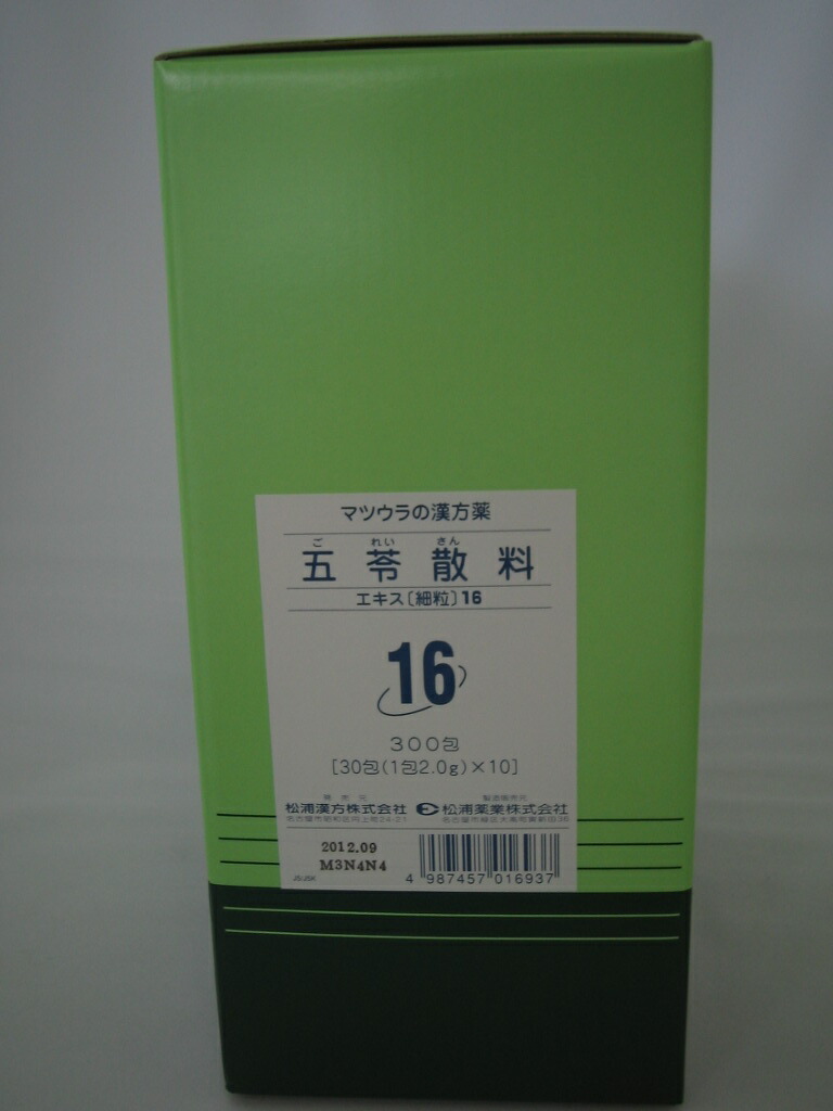 【第2類飲み薬】マツ科ウラ 松浦 【３００包  貨物輸送無料！！】 五苓散料 ごれいさんりょう ３００包
