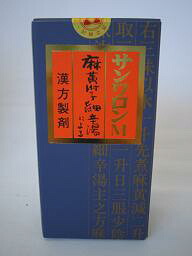 【第2類飲み薬】５個 麻黄附内部情報辛湯（サンワロンＭ） 貨物輸送無料  まおうぶしさいしんとう   270錠 ５箱書き割り 漢方薬