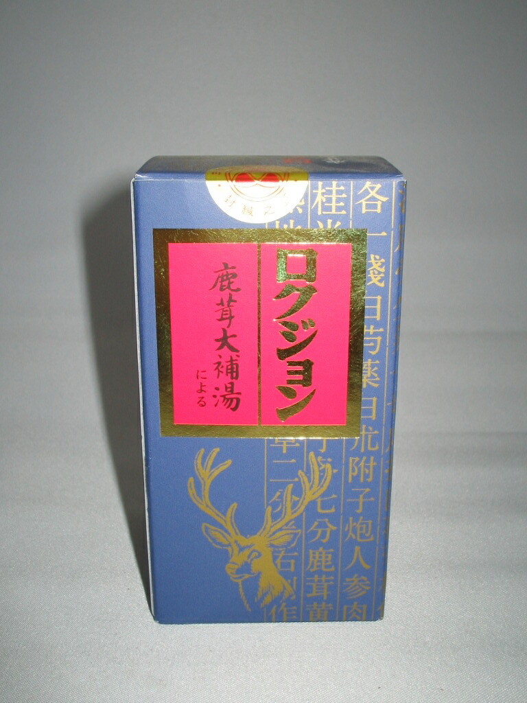【第2類医薬品】送料無料 270錠 5個 ロクジョン(鹿茸大補湯) ろくじょうだいほとう 270錠×5 サンワ 三和 漢方薬|メガヘルスマート