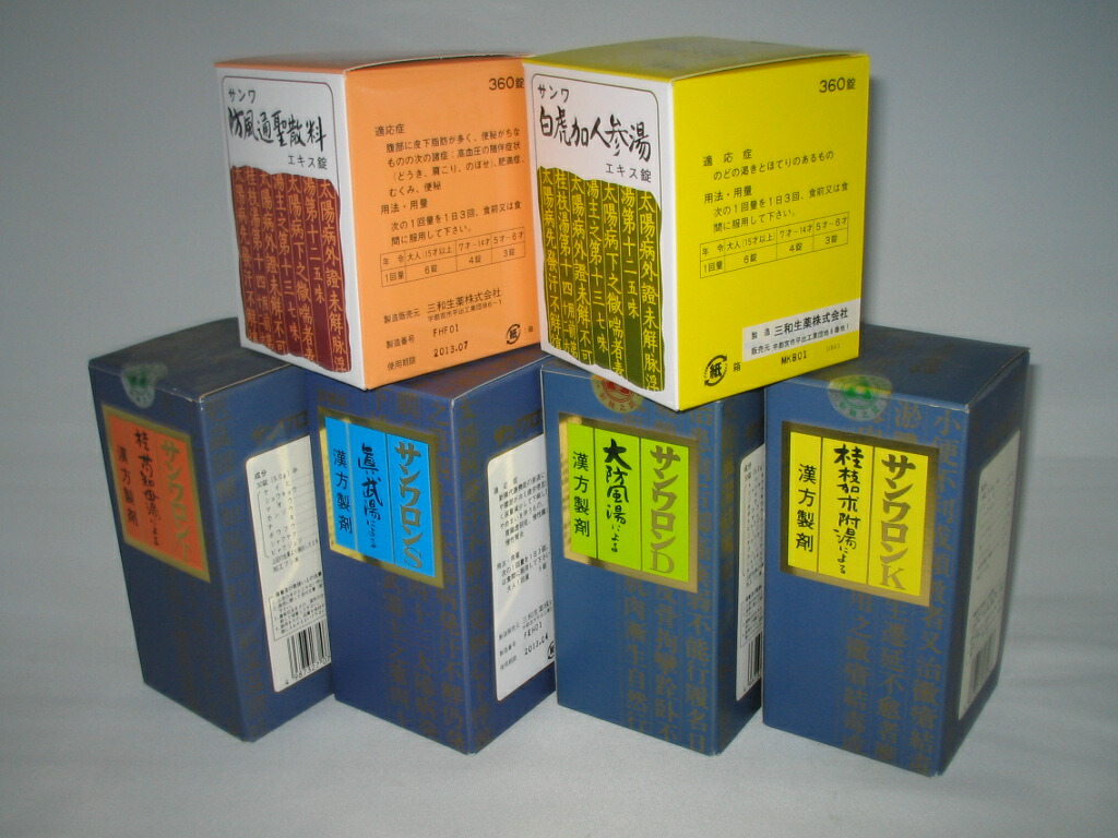 国産 第2類医薬品 270錠 ３ 三和 サンワ さんわ 当帰芍薬散 270錠 ３ とうきしゃくやくさん メガヘルスマート 最高の Elanguageworld Com