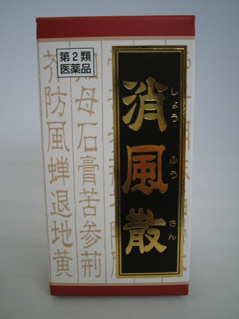 ×10 クラシエ 消風散 180錠×10 しょうふうさん 漢方薬