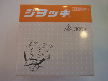 【第3類飲み薬】300錠 ３個 当日送りとどける ★排他的権利付  即送りとどける 剤盛堂医薬品 ホ隠翅目漢方【貨物輸送無料】即送りとどける  ビアマグ 300錠 ×３ じょっき