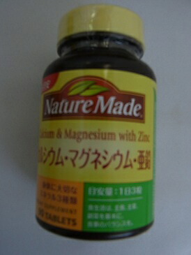 貨物輸送無料 ９０粒×１０ ３０日分引き合い 人となりお手伝いさん Ca・マグネシウム・ジンク ９０粒×１０