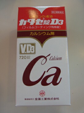 【第2類飲み薬】貨物輸送無料 720錠×３ カタセ錠 Ｄ３ かたせ Ca剤  [第2類飲み薬]