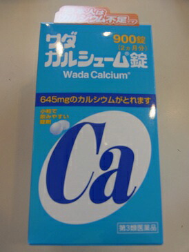 【第3類医薬品】　900錠&times;５【送料無料　二か月分　ワダカルシウム　　900錠&times;５　ワダカルシウム　ワダ　カルシューム　わだかるしうむ　わだ　かるしうむ｜メガヘルスマート