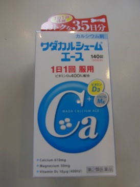 コンビニ受取対応商品 楽天市場 第2類医薬品 280錠 ４ 送料無料 ワダカルシューム エース 280錠 ４ ワダカルシュームエース わだかるしゅ ーむ 第2類医薬品 メガヘルスマート 全国宅配無料 Www Eduka Rs