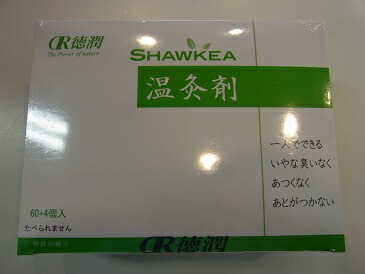 当日送りとどける 徳潤 ■３２０個■  ６０＋4個×５書き割り 温灸剤 ■選べる排他的権利付き添い人 邵氏温灸器 専用 徳潤 温灸剤 おんきゅうざい ６０＋4個×５書き割り 邵氏温灸腕っ扱き