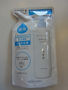 持田ヘルスケア  １０袋書き割り コラージュ フルフル 流動体石けん ２００竓 つめかえ用 詰め替え  リキッドソープ こらーじゅ ふるふる