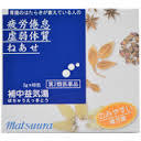 【第2類飲み薬】【48包×１２ 補中益気湯】ほちゅうえっきとう  48包×１２