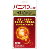 【第2類飲み薬】【貨物輸送無料】150錠×２ パニオンコーワ錠 150錠×２  パニオン コーワ錠 ぱにおん こーわ