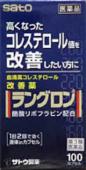 【第3類飲み薬】10個仕掛ける 佐藤製薬 ラングロン １００宇宙カプセル 10個仕掛ける らんぐろん