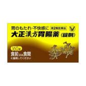 160錠×6 大正漢方胃腸薬 160錠×6 たいしょうかんぽういちょうやく
