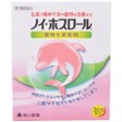 【第2類飲み薬】 36包×１０  貨物輸送無料 ノイホスロール 36包×１０  のいほすろーる  【第2類飲み薬】