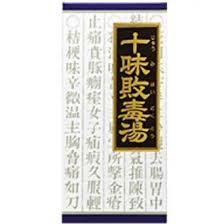 【第2類飲み薬】８箱書き割り クラシエ   十味敗毒湯 ４５包 ８箱書き割り  じゅうみはいどくとう
