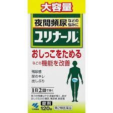 【第2類飲み薬】貨物輸送無料 大収容能力 ８個仕かける 120錠 ユリナール 120錠 ８個仕かける