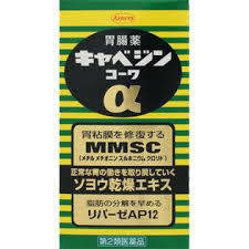 100錠×3 胃腸薬 キャベジンコーワ α 100錠×3 きゃべじんこーわ キャベジン きゃべじん