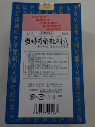【第2類飲み薬】９０包 6個 当帰名取り草散料 Ａ貨物輸送無料 三和 ９０包×６ サンワ ９０包×５ とうきしゃくやくさんりょう
