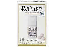 【第2類飲み薬】９錠×８ 【貨物輸送無料】”宅配便送りとどける” 救心錠剤 ９錠×８ きゅうしん