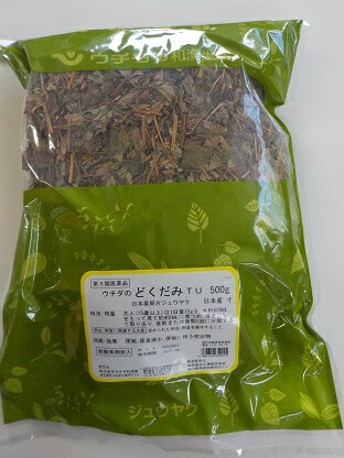 【第3類飲み薬】当日送りとどける 500ｇ ３袋 ウチダ ドクダミ どくだみ 十薬  500ｇ×３袋