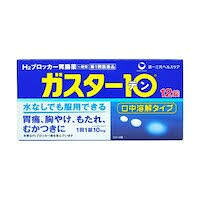 【第１類飲み薬】【貨物輸送無料】ガはやりっ児１０ 12錠×１０ 口中溶ける手合い
