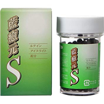 【貨物輸送無料】45ｇ×１０ 藍癒元 Ｓ あいゆげん 45ｇ×１０ その他-ダイエット・健康